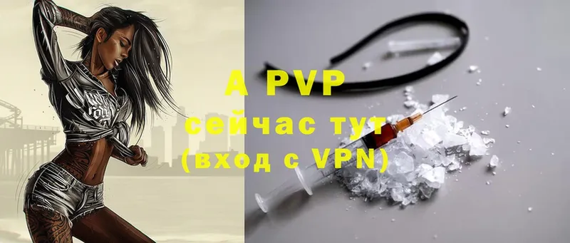 A PVP мука  закладка  Горнозаводск 