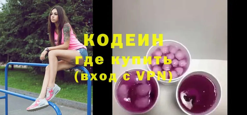 Кодеин напиток Lean (лин)  закладки  Горнозаводск 