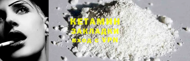 кракен вход  наркотики  Горнозаводск  Кетамин ketamine 