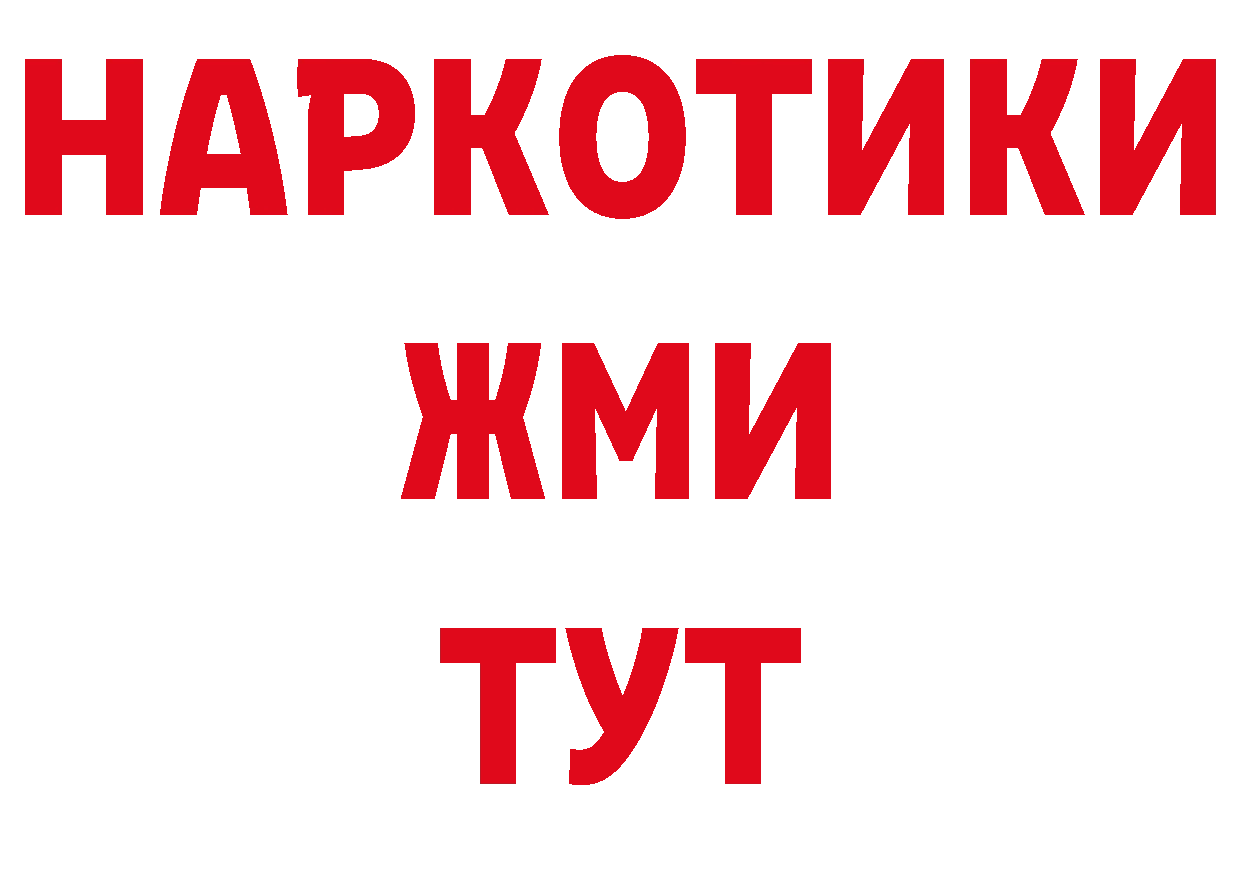 Бутират BDO 33% сайт площадка MEGA Горнозаводск